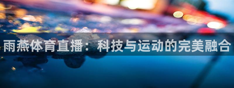 nba极速直播吧